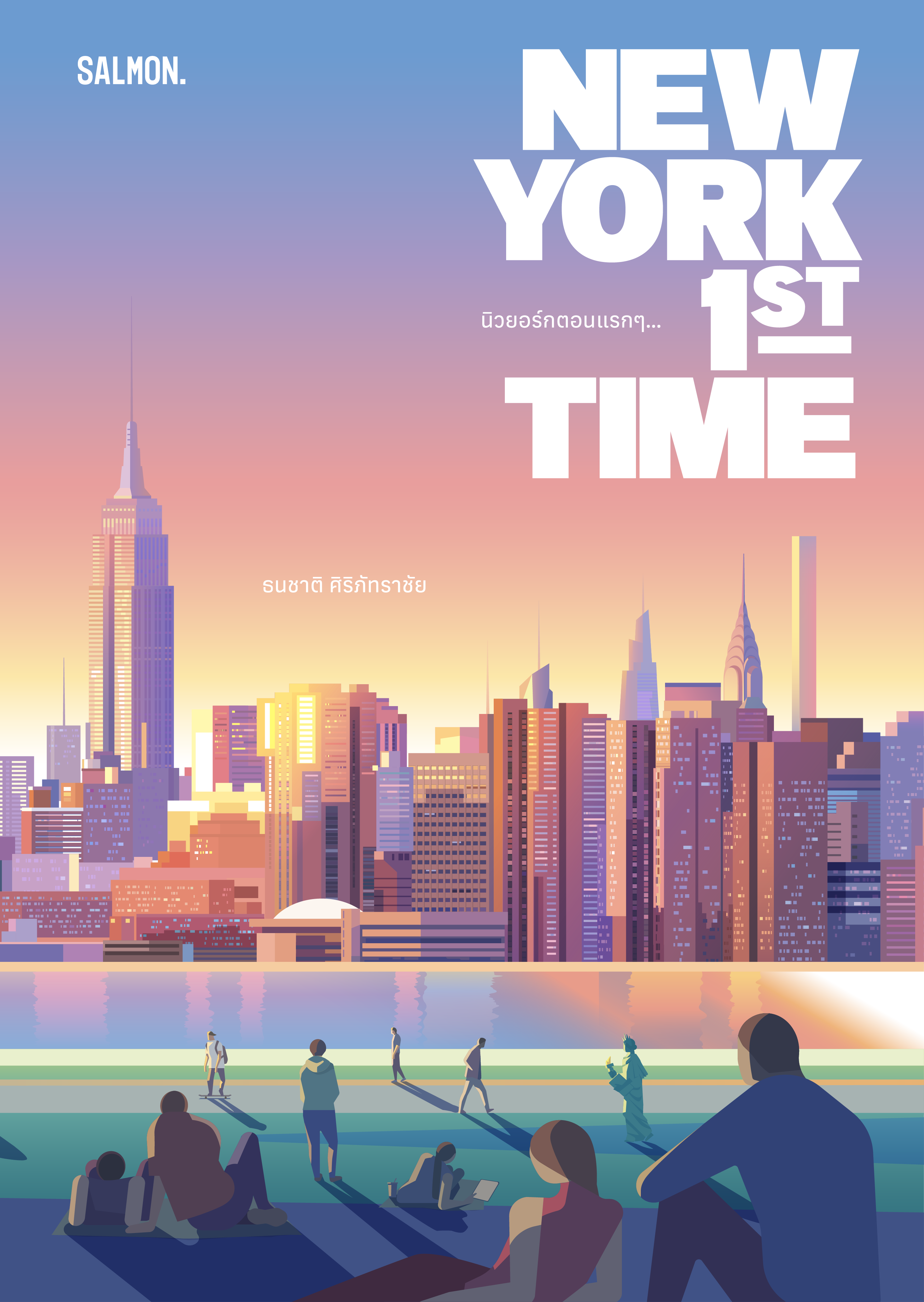 Cover of New York 1st Time นิวยอร์กตอนแรกๆ